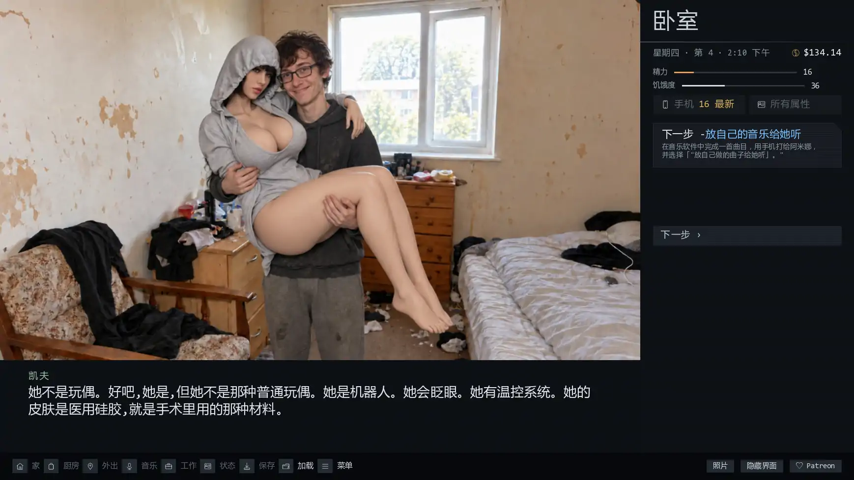 熟女邻居 v0.5 AI汉化版 - 欧美SLG 管理养成 PC安卓下载