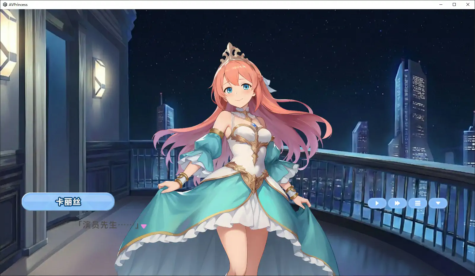 我的帝国公主是日本女明星 官方中文版 PC 日系SLG 生存经营 下载