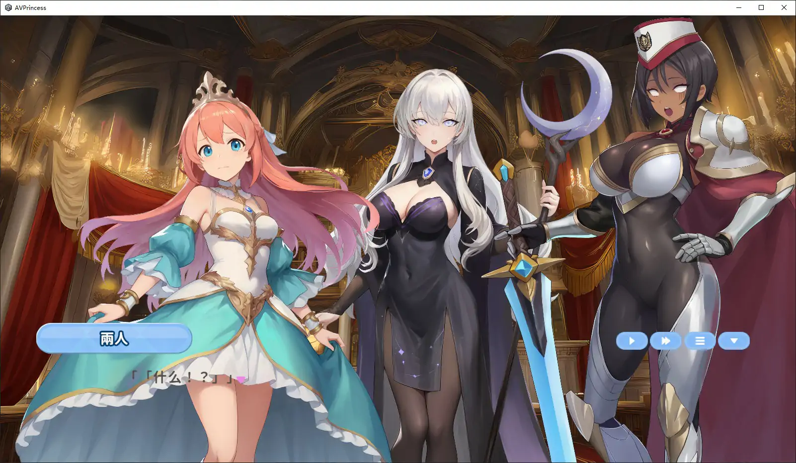 我的帝国公主是日本女明星 官方中文版 PC 日系SLG 生存经营 下载