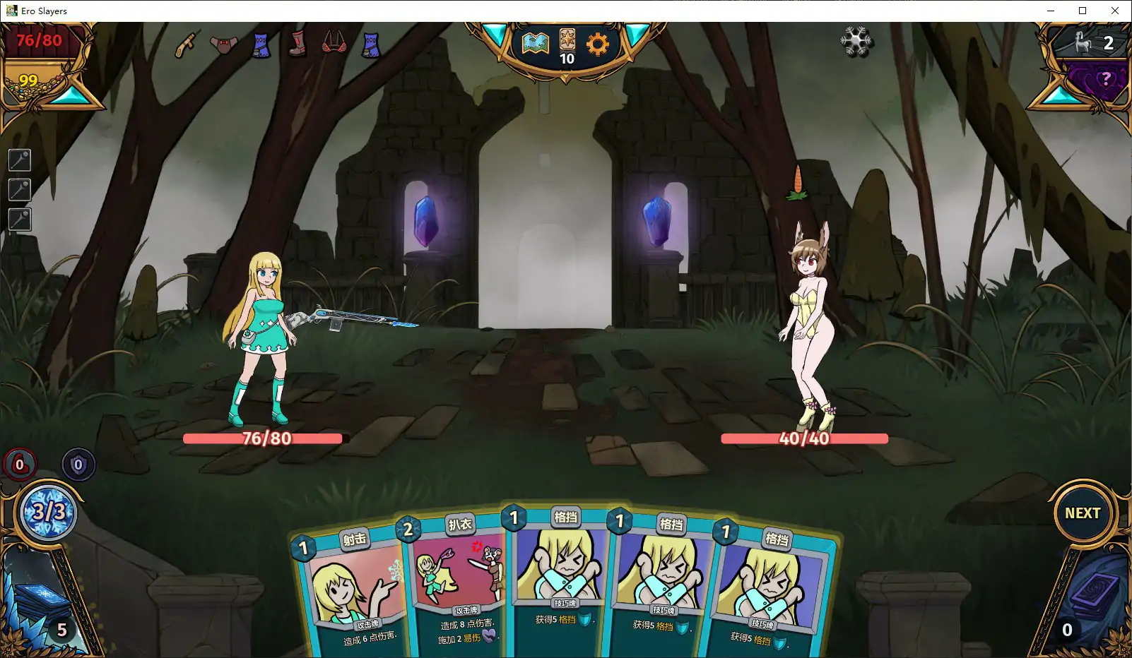 性戮尖塔 0.6 官方中文版 - 欧美SLG 卡牌策略 PC 0.3G 下载