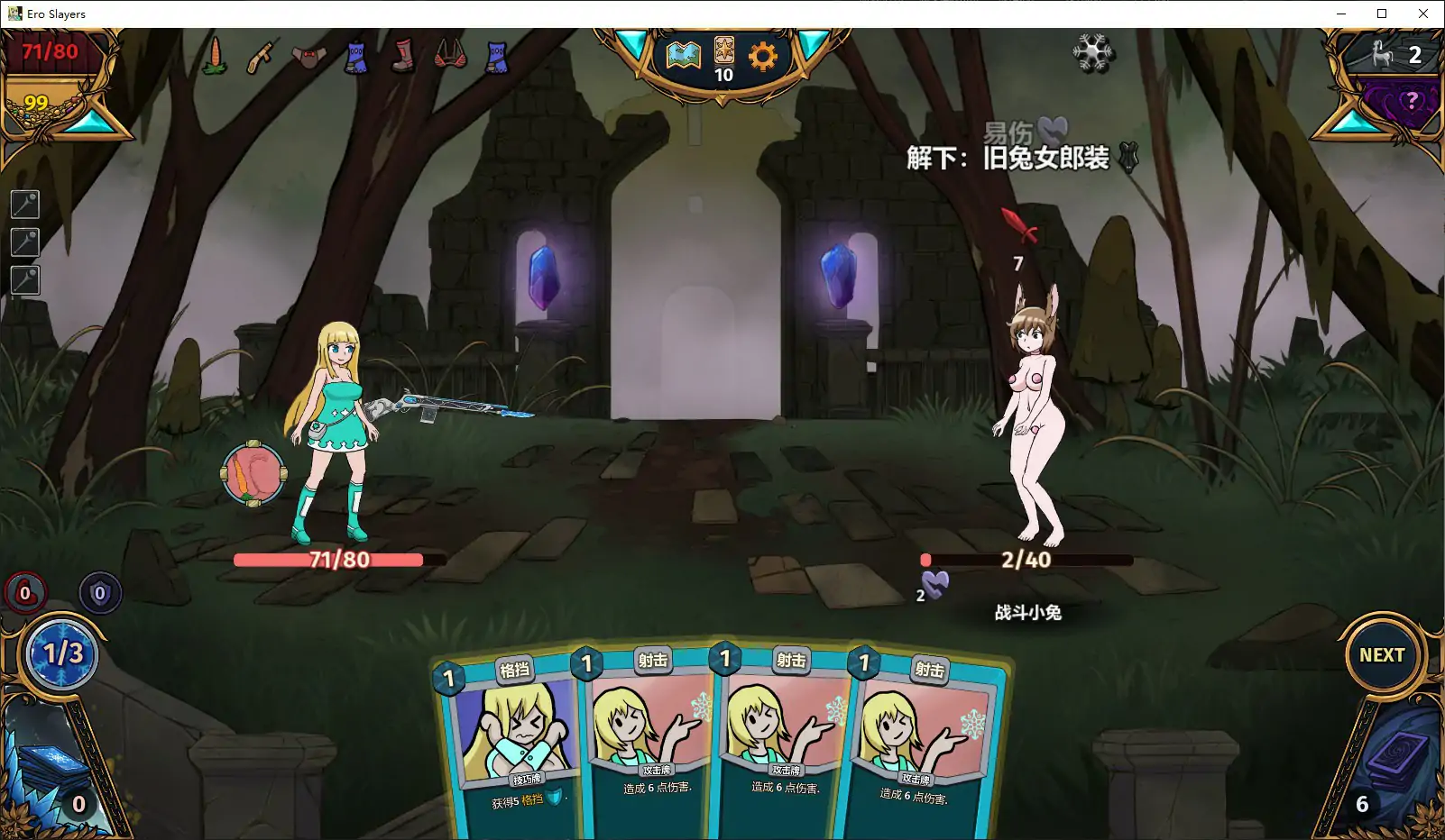 性戮尖塔 0.6 官方中文版 - 欧美SLG 卡牌策略 PC 0.3G 下载