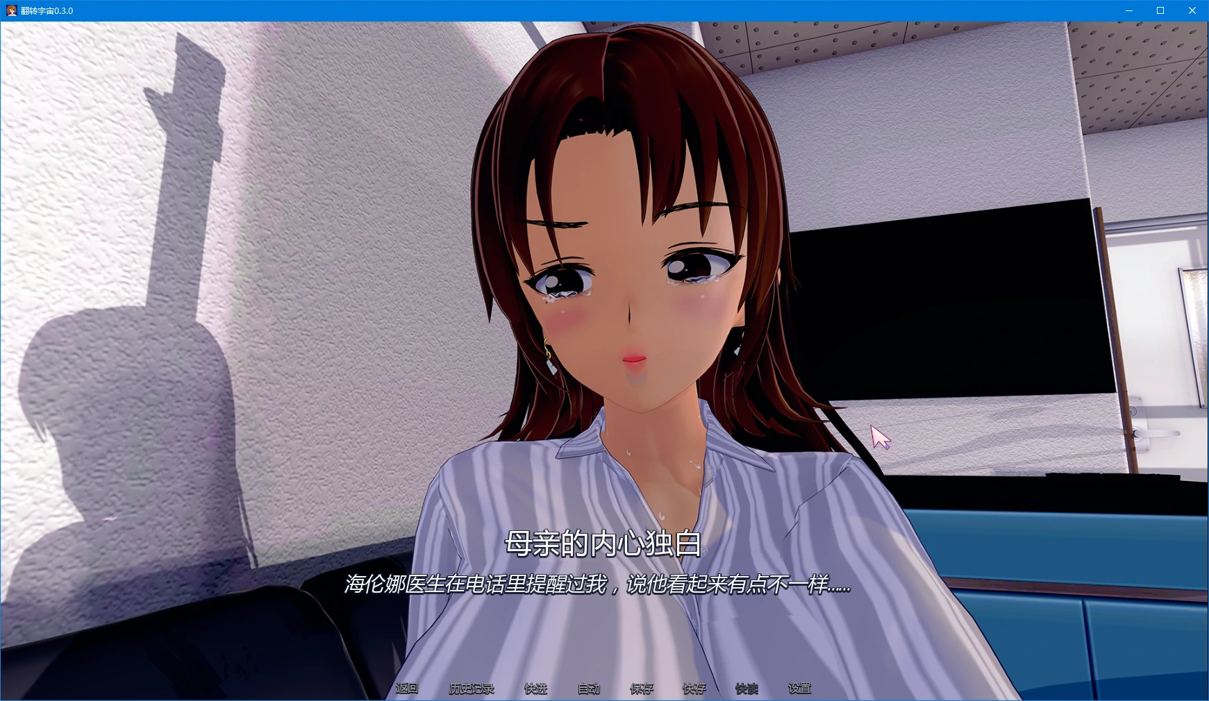 翻转宇宙 0.3.0 AI汉化版 - 日系3D策略SLG（PC/安卓下载）