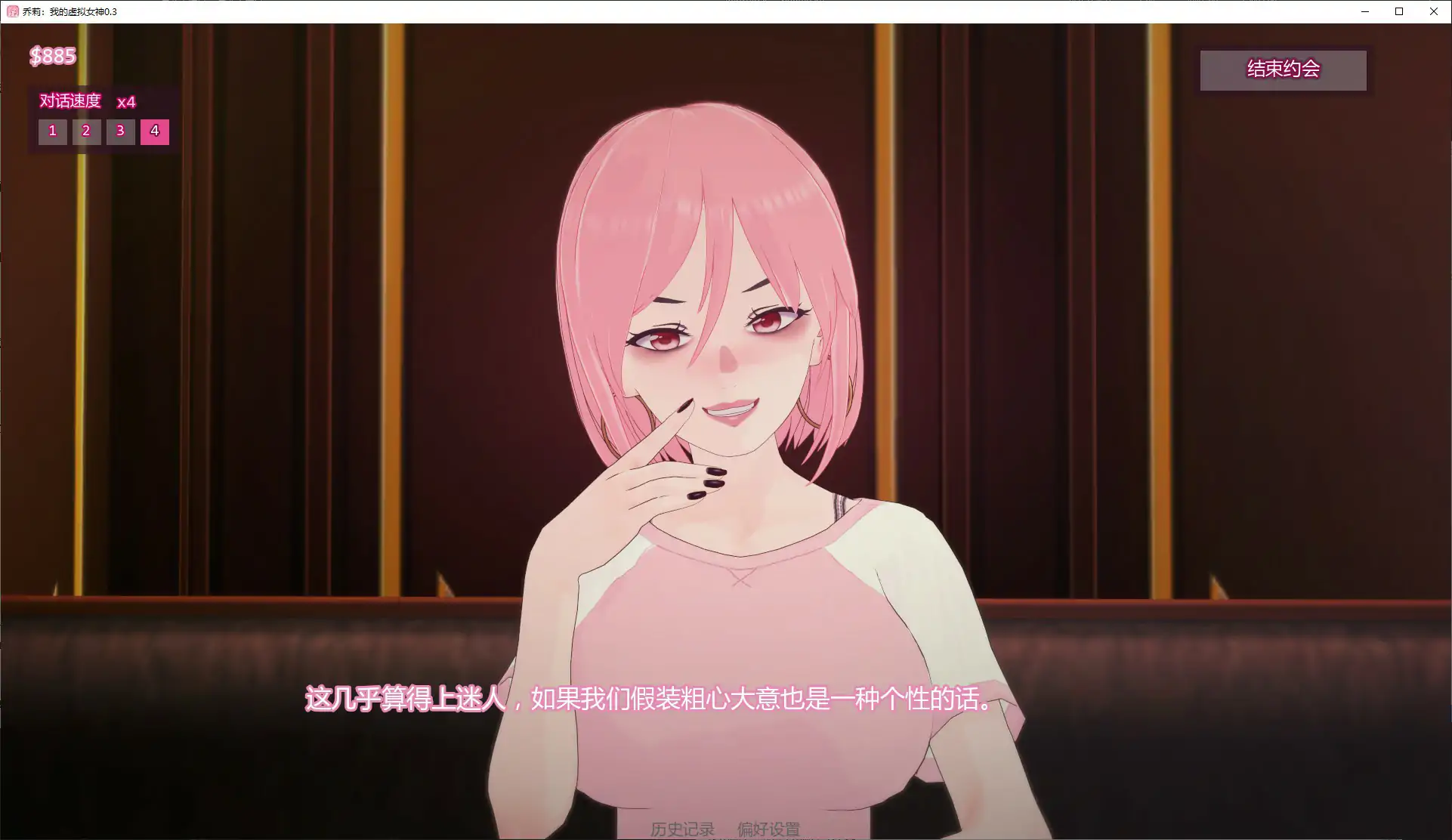 乔莉：我的虚拟女神 v0.3 AI汉化版 - 日系SLG 约会模拟 PC 安卓 下载