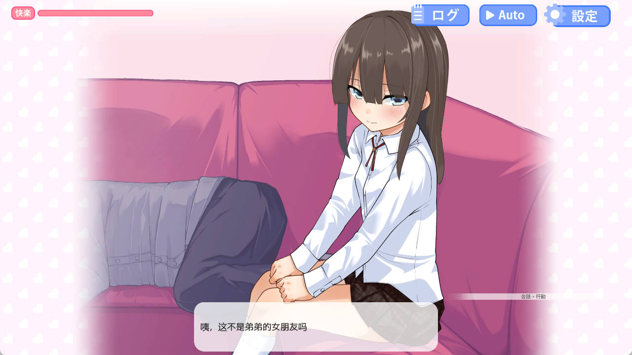 弟弟的女朋友 PC汉化版 SLG NTR 成人向恋爱模拟游戏