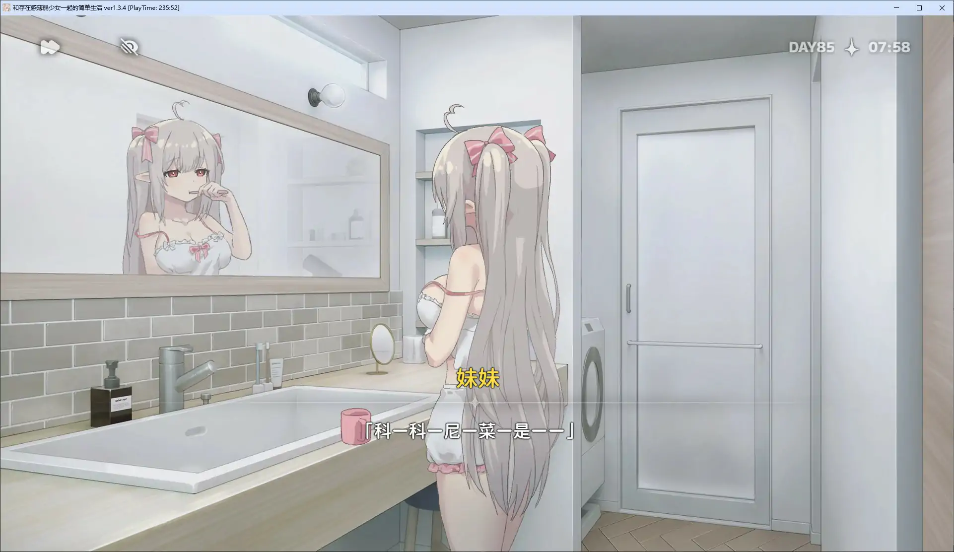 和存在感薄弱妹妹一起的简单生活 V1.3.4 官方中文版 - 日系养成 PC/安卓 下载