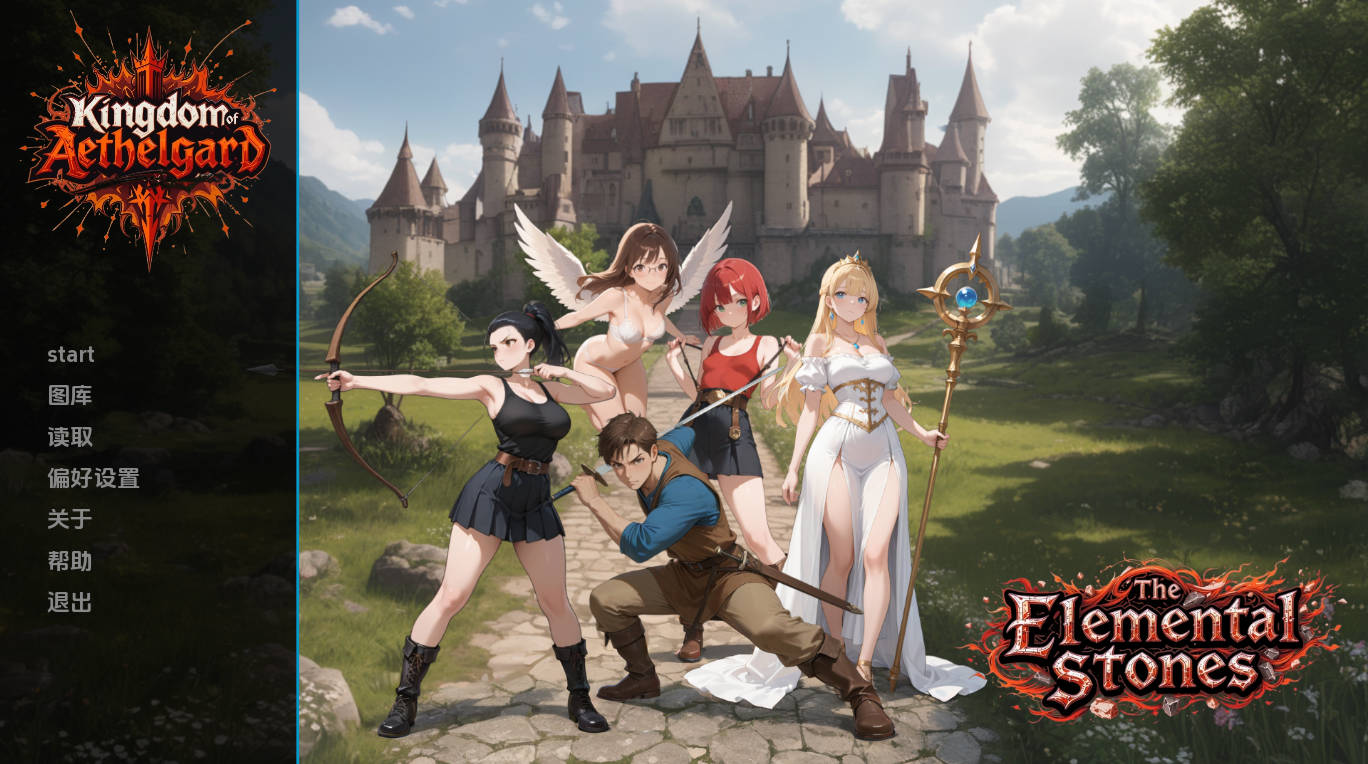 埃塞尔加德王国：元素之石 v1.0 汉化版 - PC/安卓下载