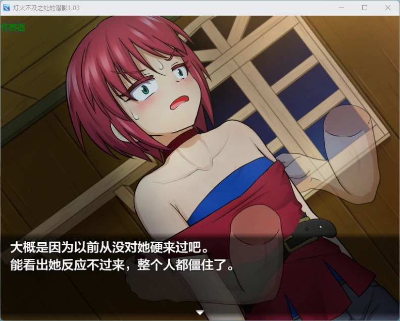 灯火不及之处的潜影 1.03 AI汉化版｜日系2D RPG PC+安卓