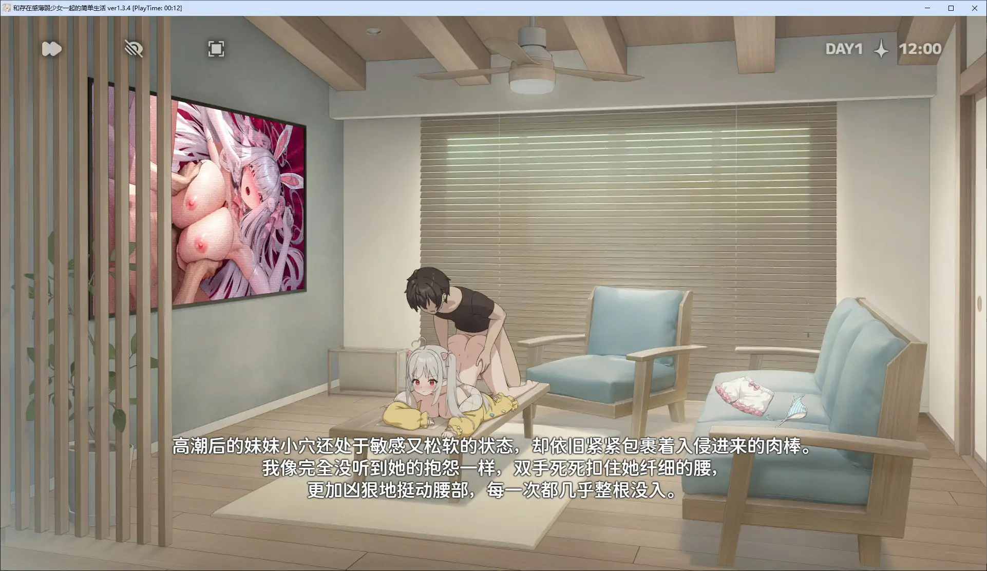 和存在感薄弱妹妹一起的简单生活 V1.3.4 官方中文版 - 日系养成 PC/安卓 下载