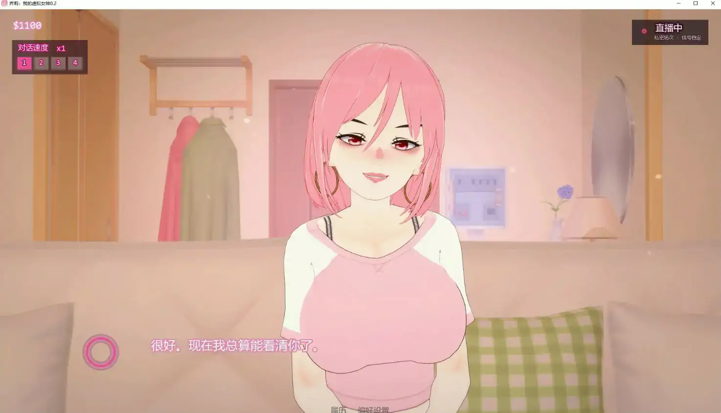 乔莉：我的虚拟女神 v0.3 AI汉化版 - 日系SLG 约会模拟 PC 安卓 下载