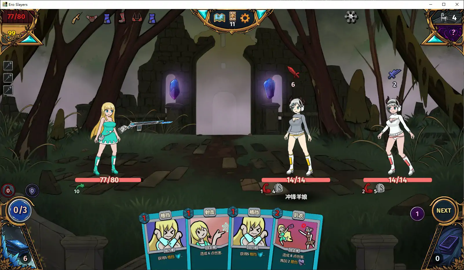 性戮尖塔 0.6 官方中文版 - 欧美SLG 卡牌策略 PC 0.3G 下载