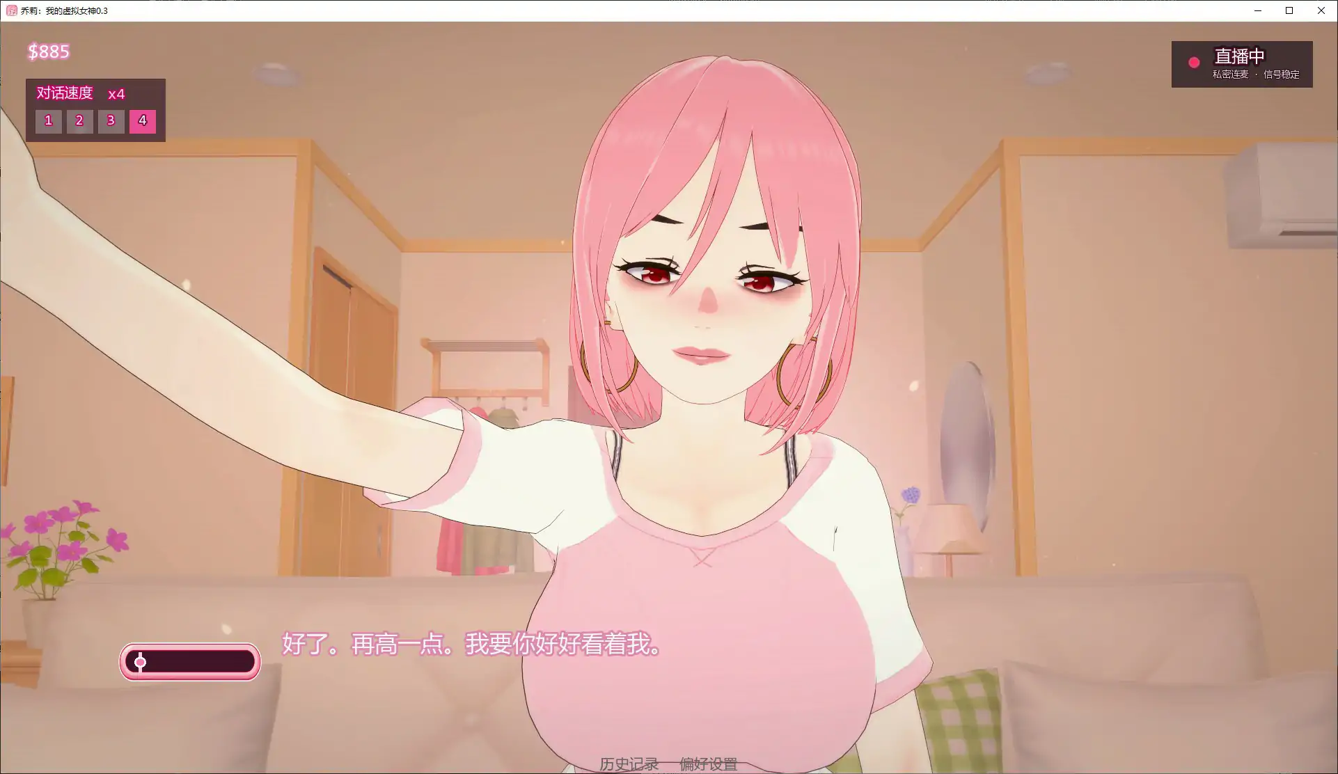 乔莉：我的虚拟女神 v0.3 AI汉化版 - 日系SLG 约会模拟 PC 安卓 下载