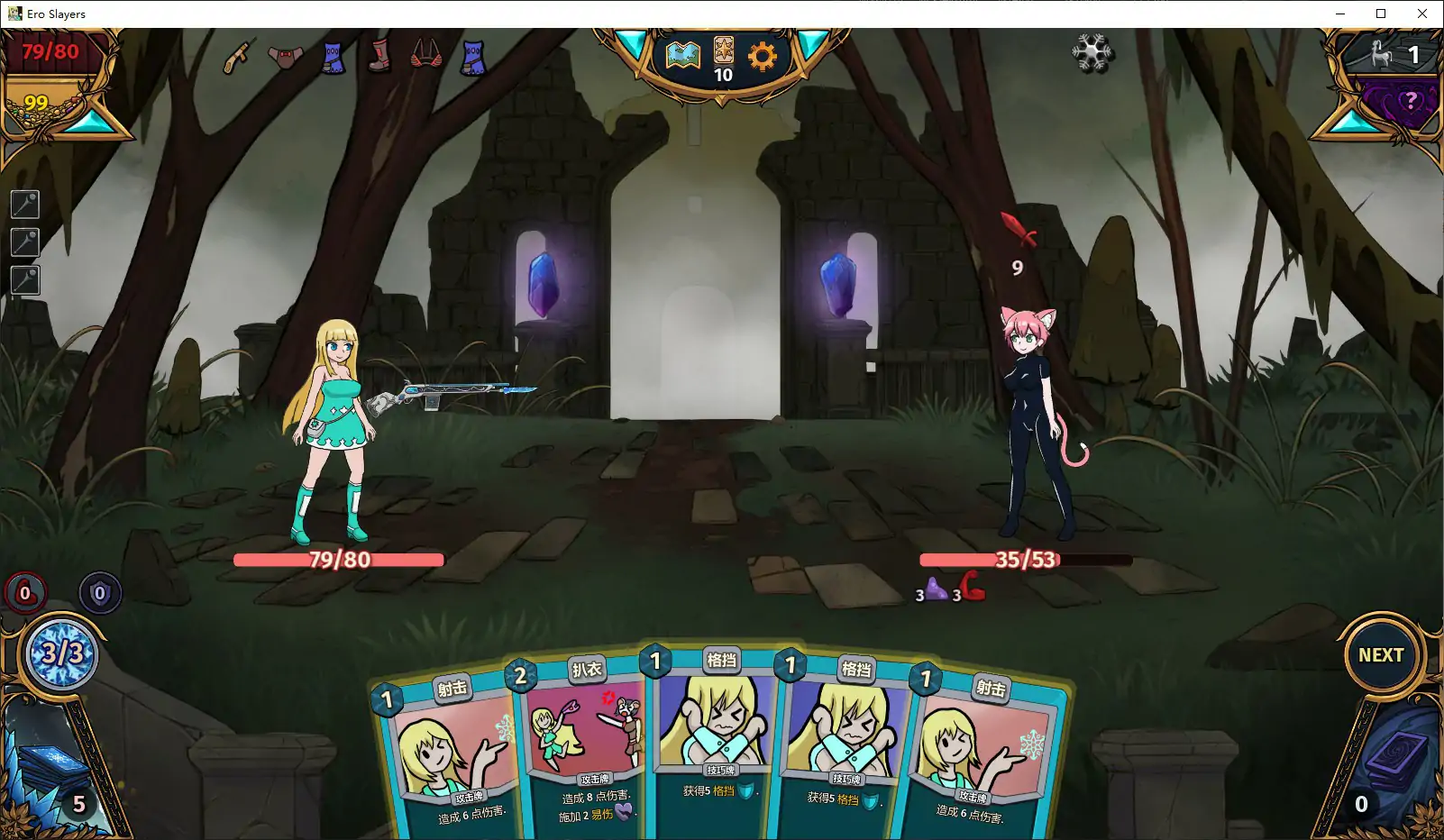 性戮尖塔 0.6 官方中文版 - 欧美SLG 卡牌策略 PC 0.3G 下载