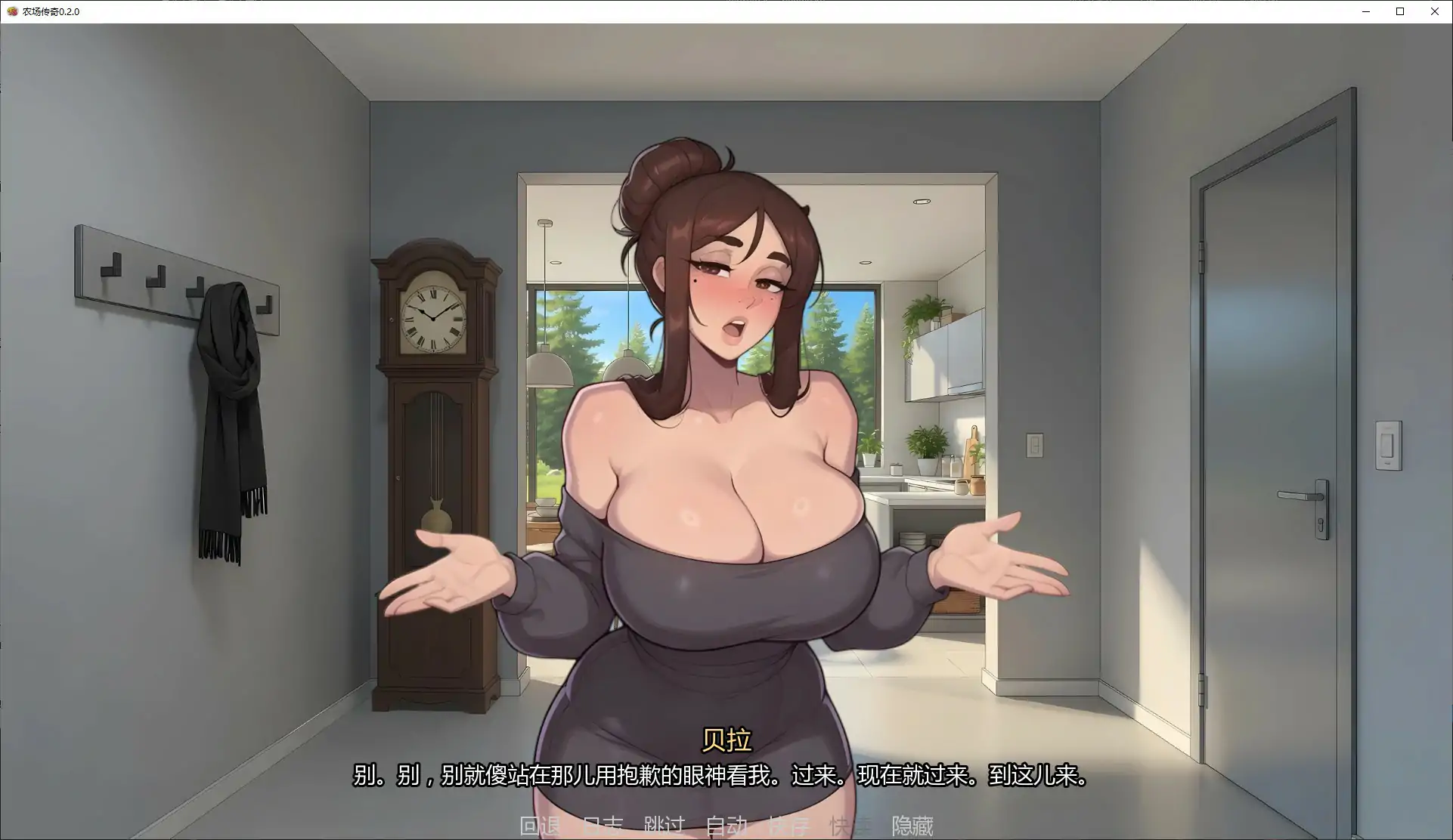 农场传奇 0.2.0 AI汉化版 - 日系后宫SLG PC/安卓 下载