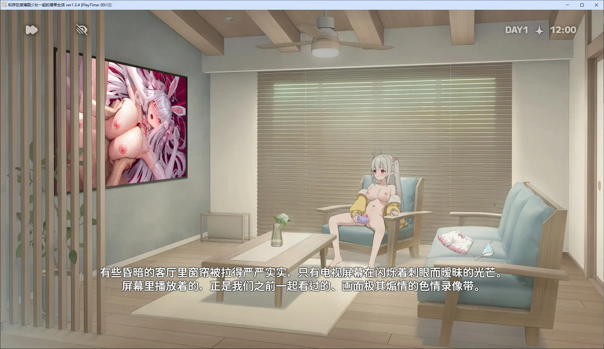 和存在感薄弱妹妹一起的简单生活 V1.3.4 官方中文版 - 日系养成 PC/安卓 下载