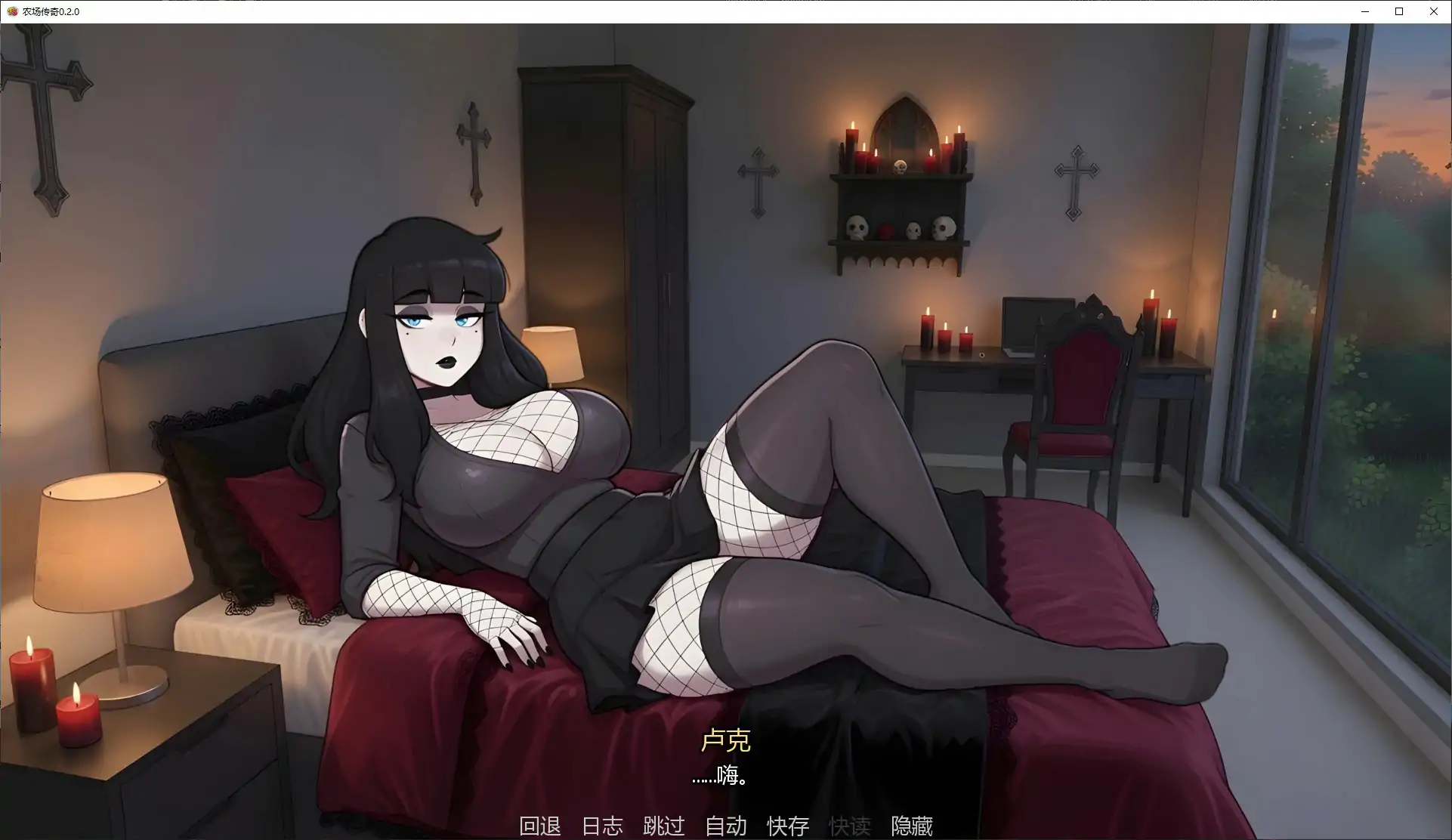农场传奇 0.2.0 AI汉化版 - 日系后宫SLG PC/安卓 下载