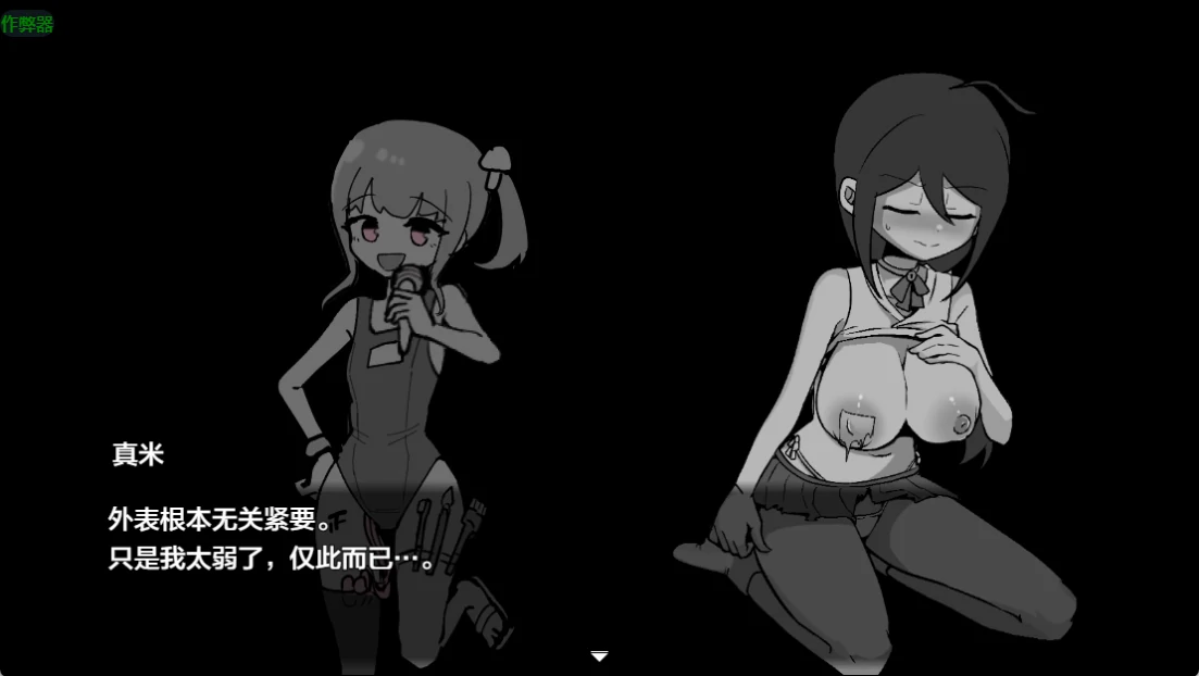 退魔巫女真米:禁忌觉醒 1.0 AI汉化版 - PC/安卓 下载