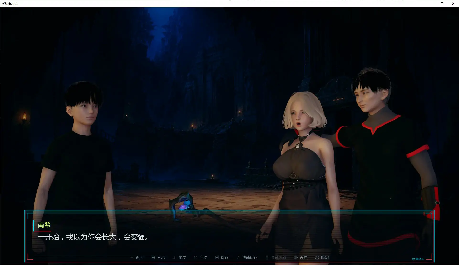 系统猎人 0.3 AI汉化版 - 亚洲SLG 后宫策略游戏 | PC 安卓 1.9G