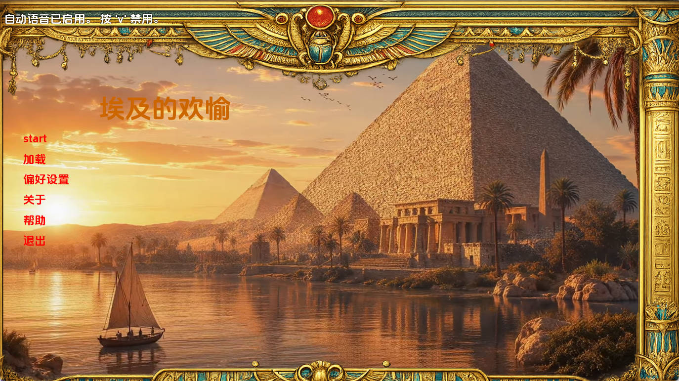 埃及的乐趣 v0.3 汉化版下载 – 欧美SLG 动态版（PC/安卓）