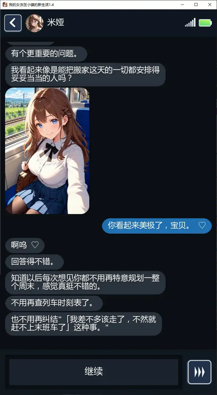 我的女友在小镇的新生活 1.4 AI汉化｜亚洲SLG NTR PC 安卓下载