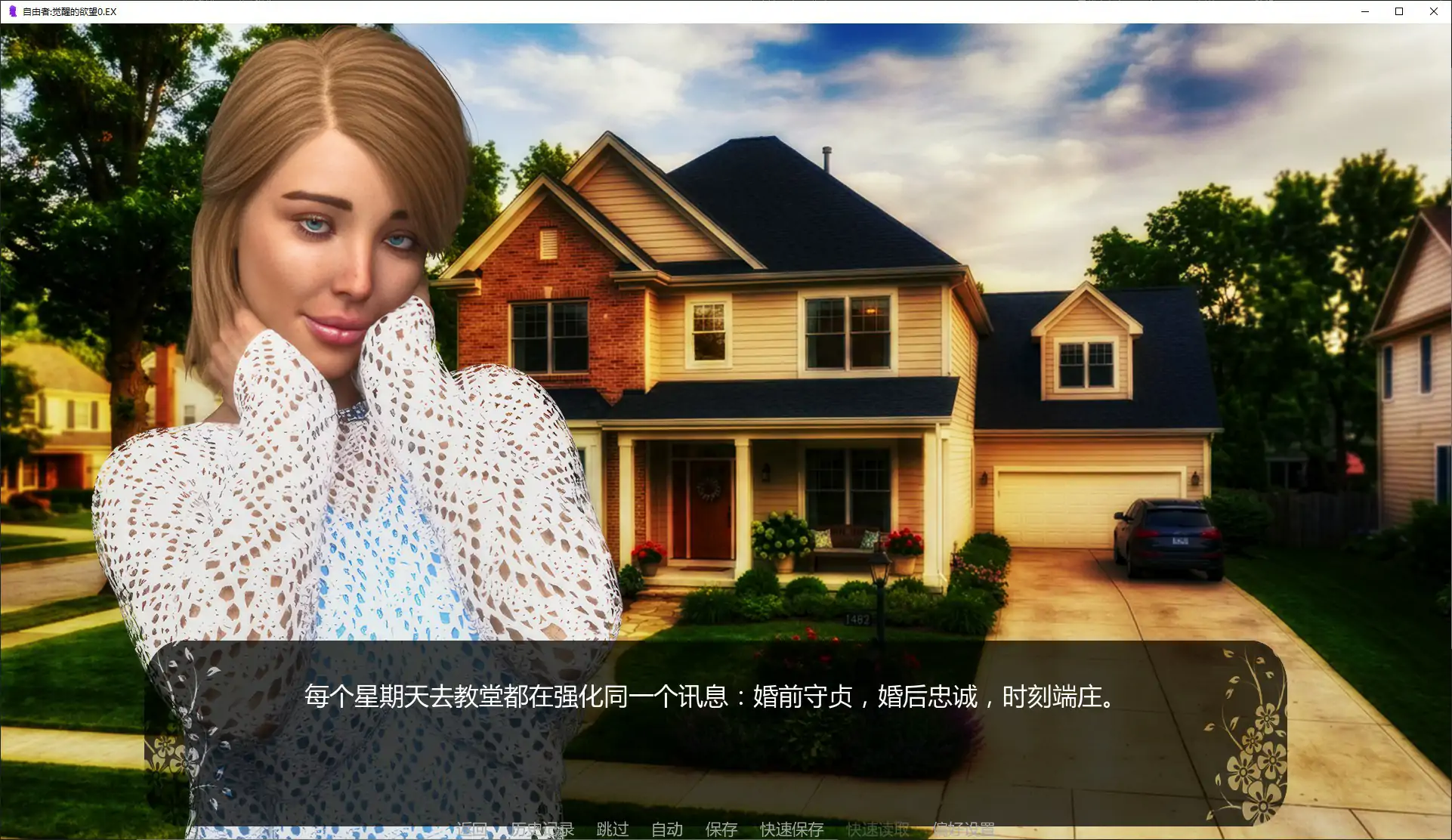 自由者：觉醒的欲望 0.EX AI汉化版 - 欧美SLG 扶她 PC 安卓下载