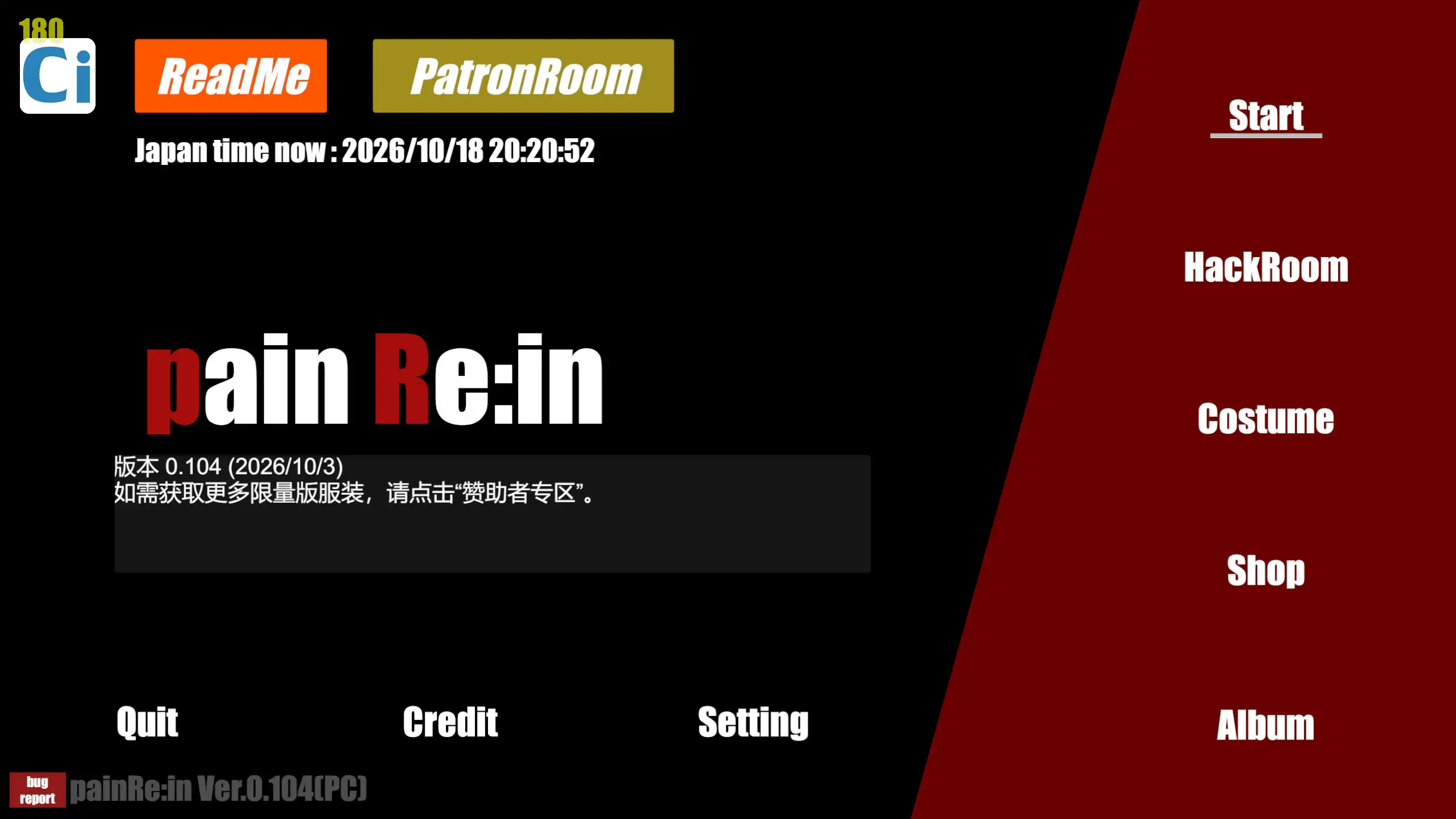 痛觉回响 v0.104 官方中文版 | 日系ACT 猎奇 PC下载