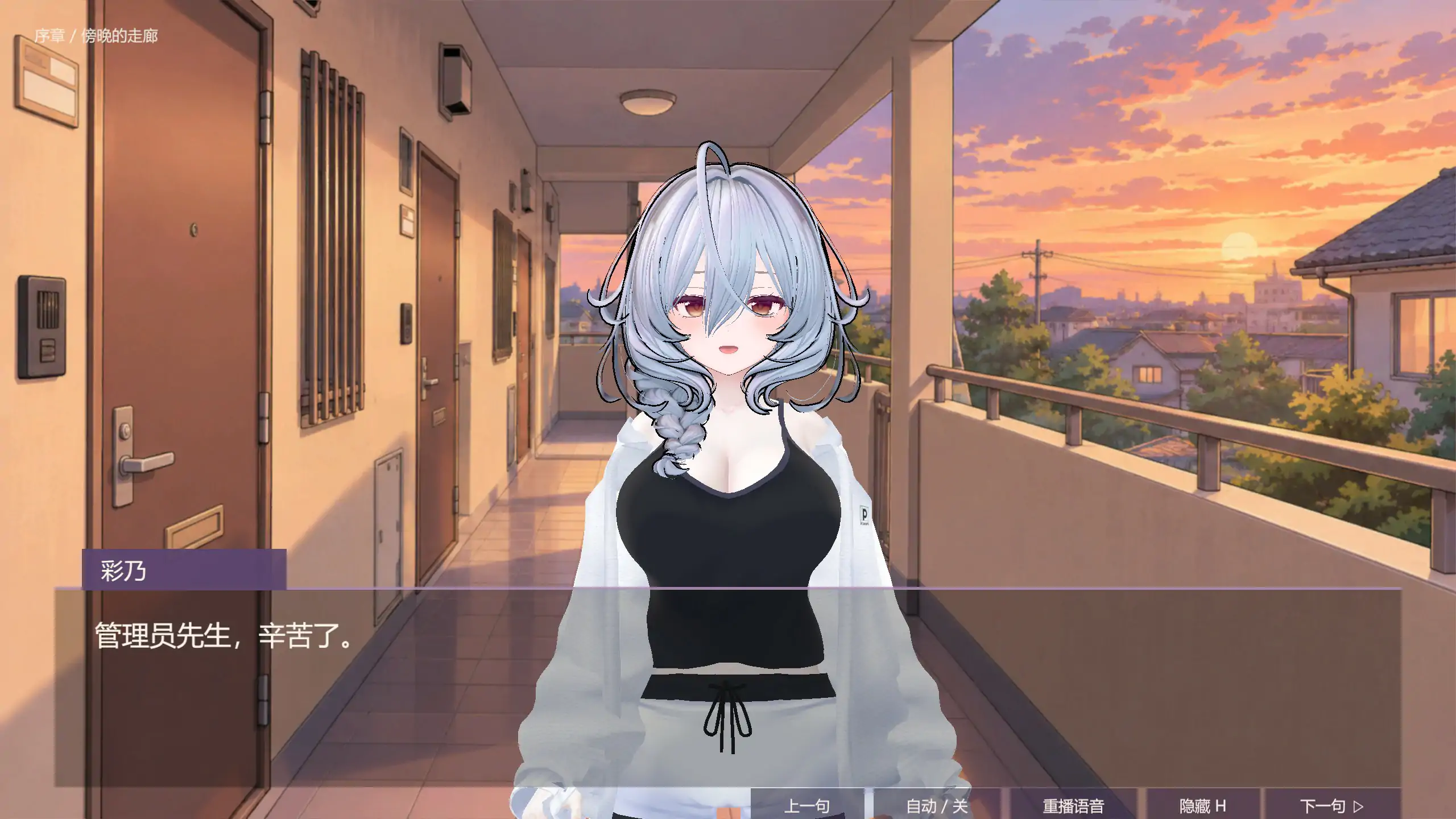 公寓管理员 v1.01 官中 NTR 日系SLG PC 下载插图1 公寓管理员 v1.01 官中 NTR 日系SLG PC 下载