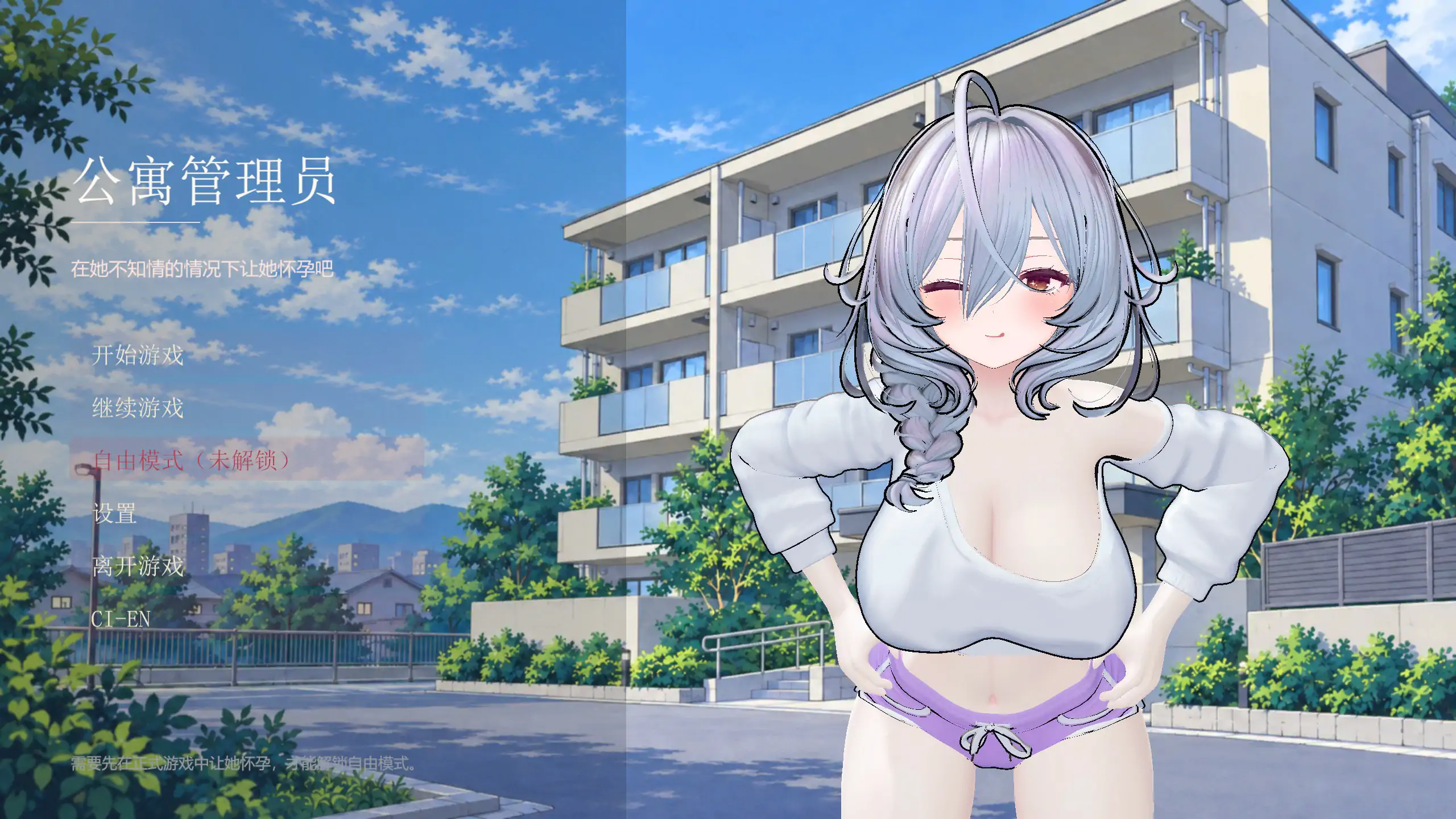 公寓管理员 v1.01 官中 NTR 日系SLG PC 下载
