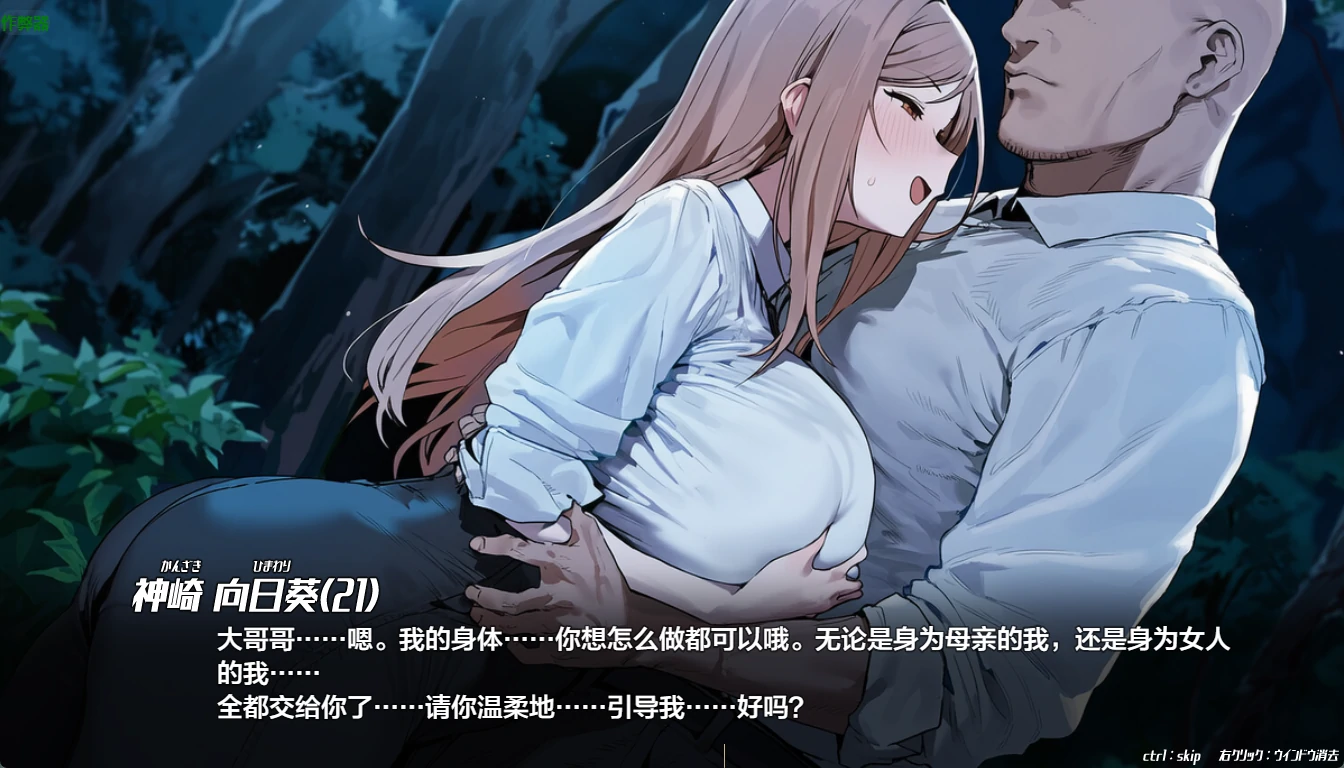 即孕岛传说之一年间的繁殖记录 1.0 AI汉化 日系RPG NTR PC安卓下载插图2 即孕岛传说之一年间的繁殖记录 1.0 AI汉化 日系RPG NTR PC安卓下载