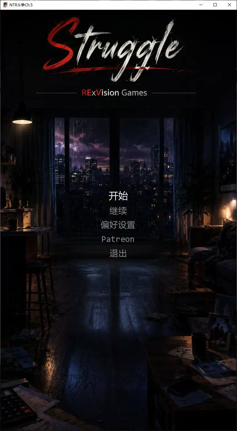 NTR斗争 Ch.5 AI汉化版 PC+安卓下载 – 亚洲SLG NTR