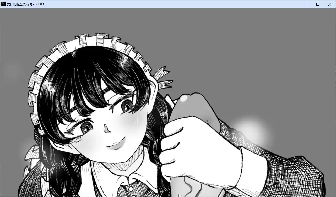 女仆们的五夜精魂 v1.0.3 官方中文版 – 日系SLG PC下载插图2 女仆们的五夜精魂 v1.0.3 官方中文版 - 日系SLG PC下载