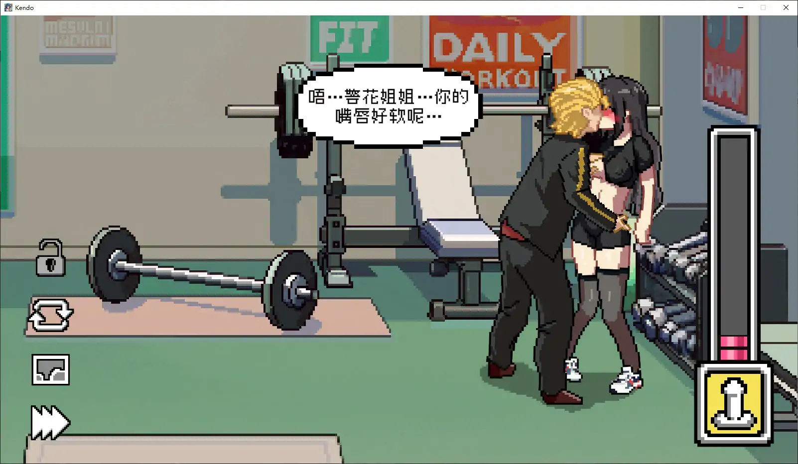 不知怎么的我经营了剑道馆～秘密的NTR～1.1.1 官中 PC 中文版下载
