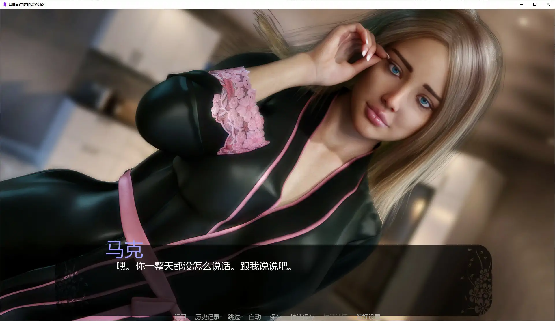 自由者：觉醒的欲望 0.EX AI汉化版 - 欧美SLG 扶她 PC 安卓下载
