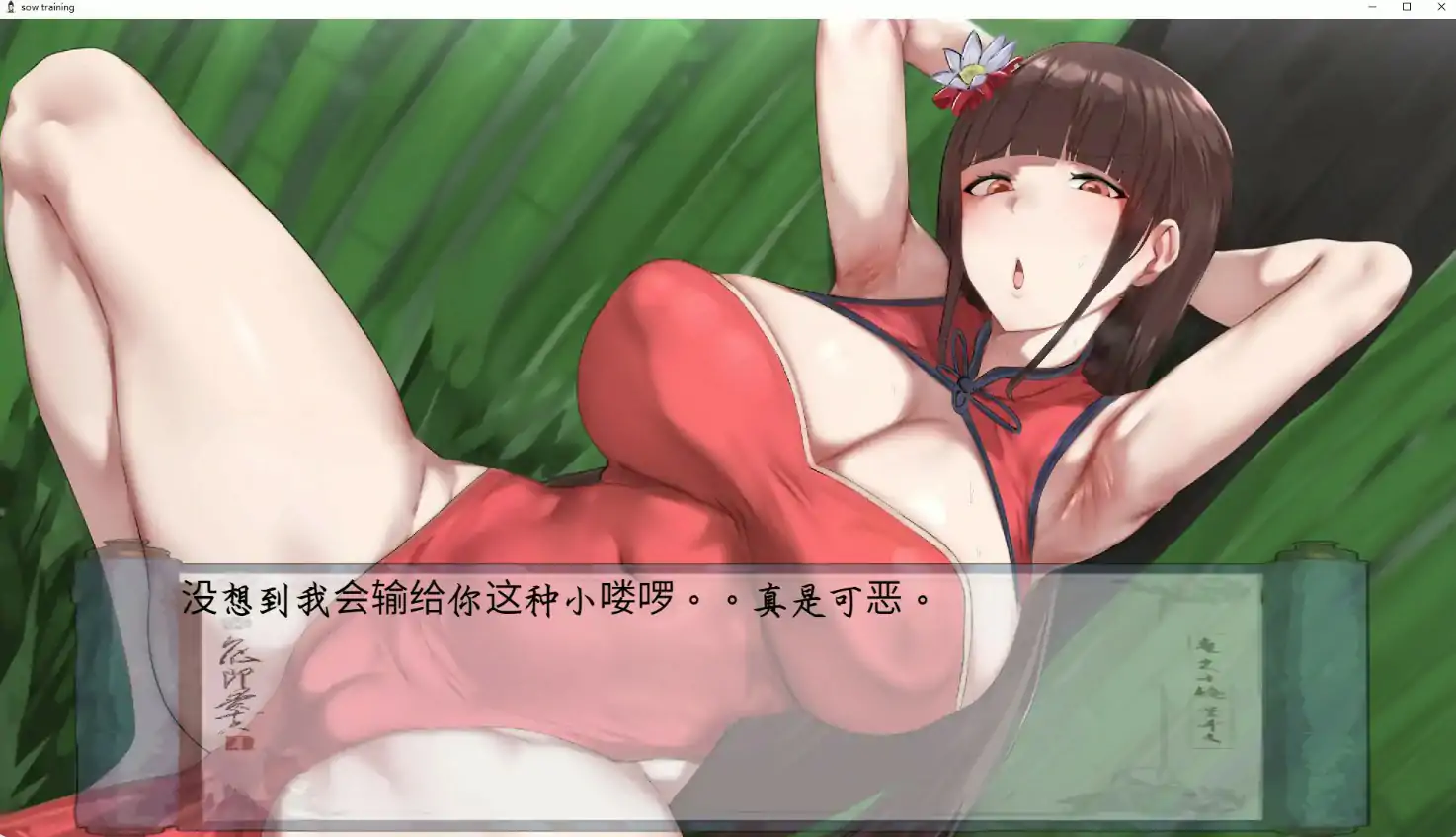 修仙母珠传 V0.76 官方中文版 PC版 国产SLG 对战游戏下载
