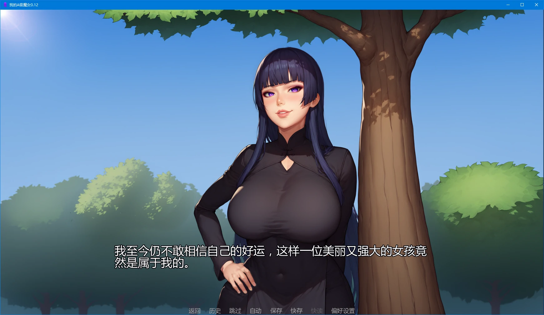 我的A级魔女 0.12 AI汉化 日系SLG NTR 下载(PC+安卓)