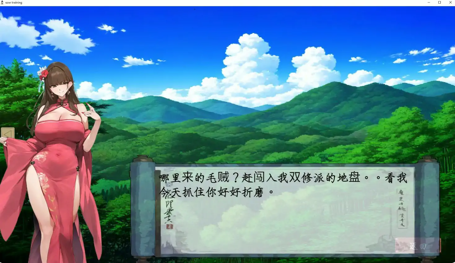 修仙母珠传 V0.76 官方中文版 PC版 国产SLG 对战游戏下载