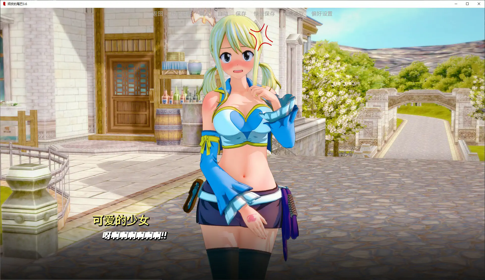 顽皮的尾巴 3.6 AI汉化版 - 日系SLG 后宫游戏 PC/安卓下载