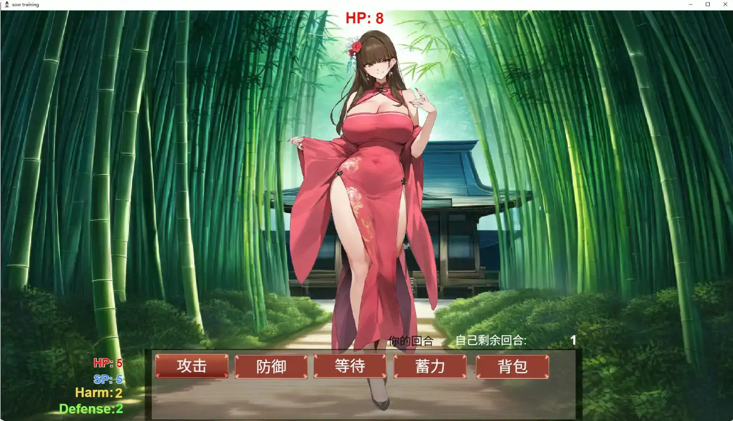 修仙母珠传 V0.76 官方中文版 PC版 国产SLG 对战游戏下载