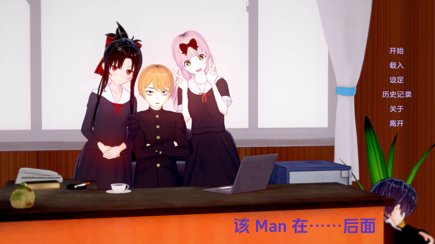 幕后之人 v0.4.2 官中版 – 日系SLG 动态汉化 | PC 安卓 下载