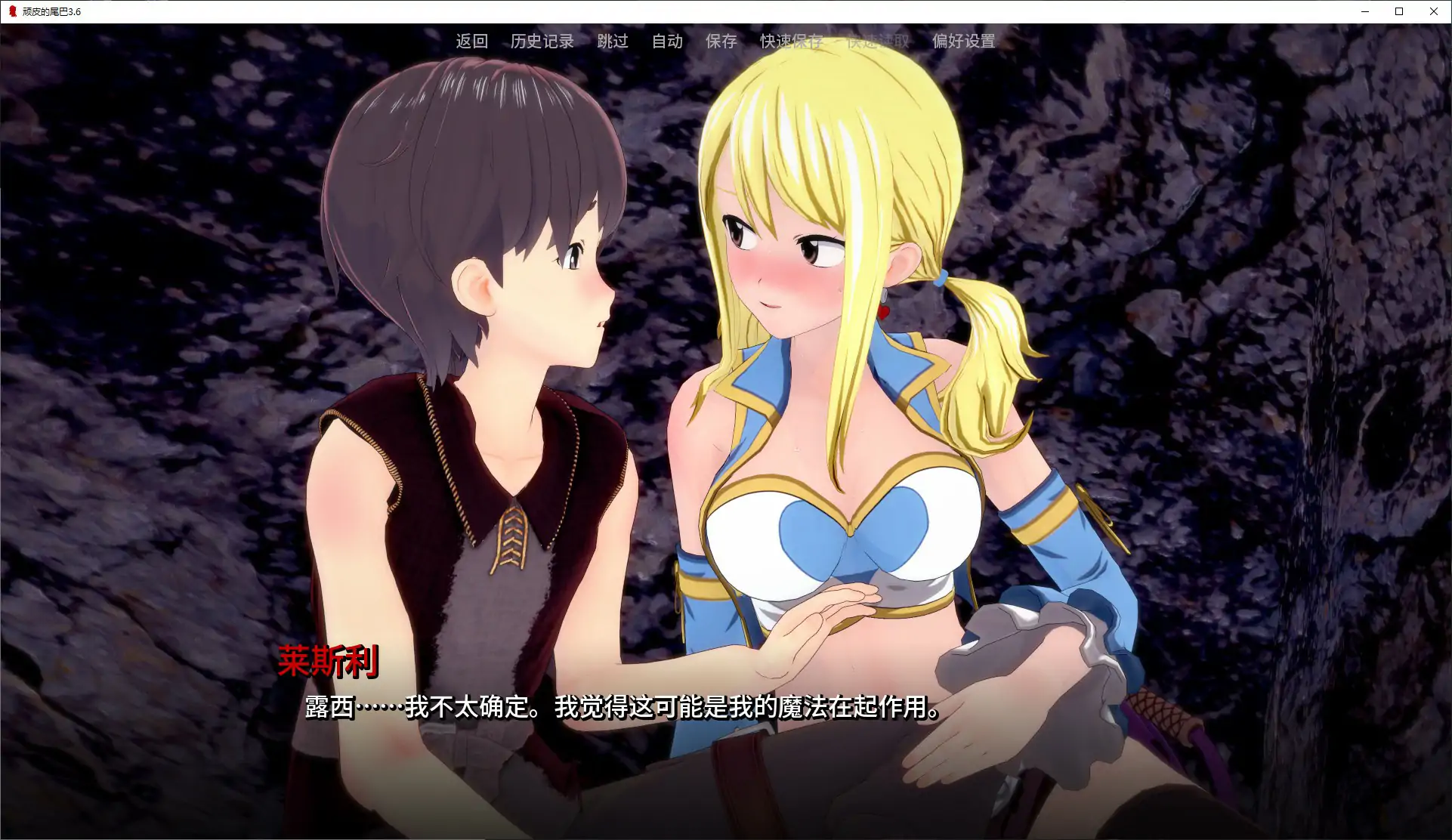 顽皮的尾巴 3.6 AI汉化版 - 日系SLG 后宫游戏 PC/安卓下载