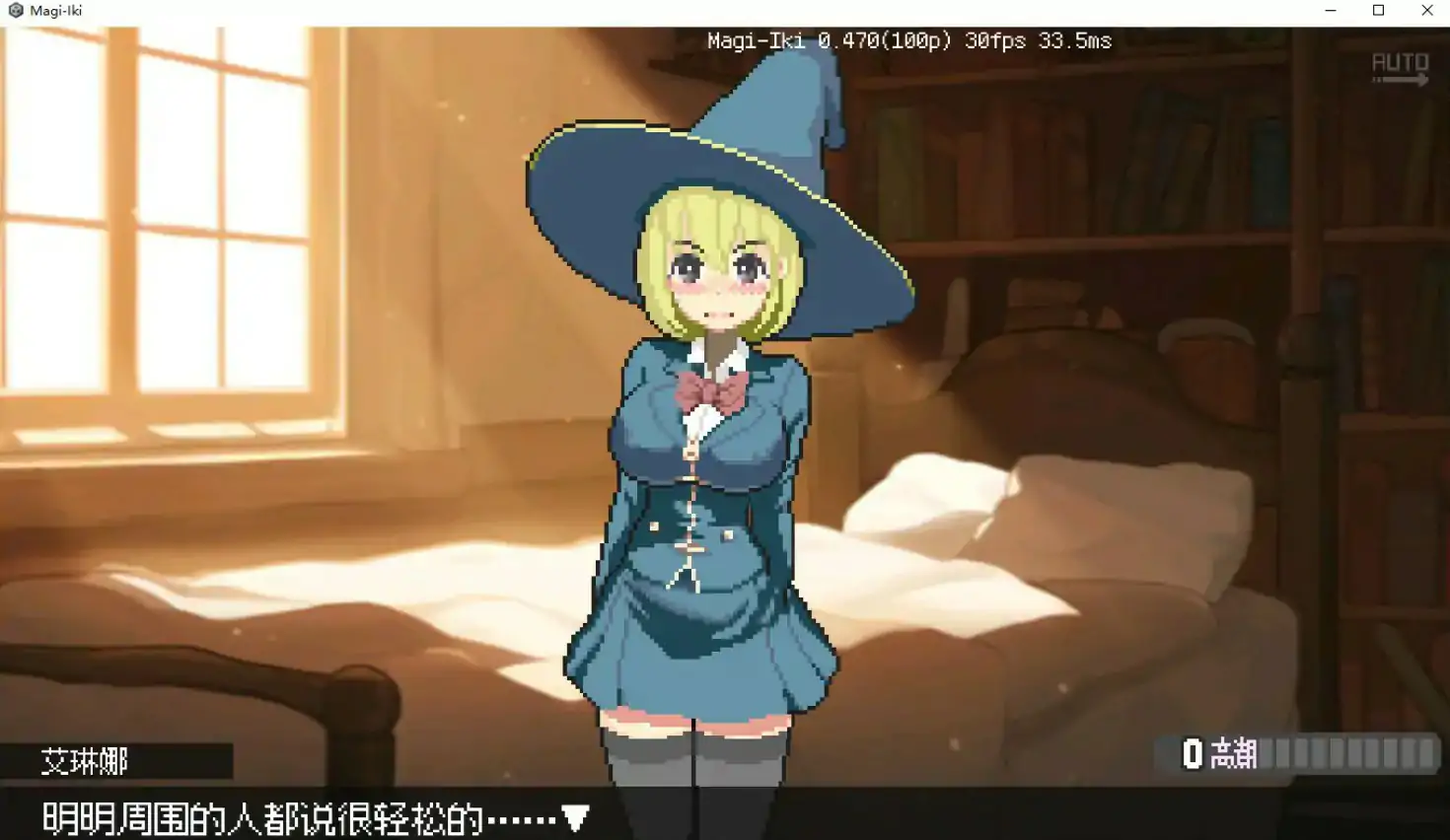 真·高潮：留级魔女与H魔手 - 像素日系ACT 官方中文版下载