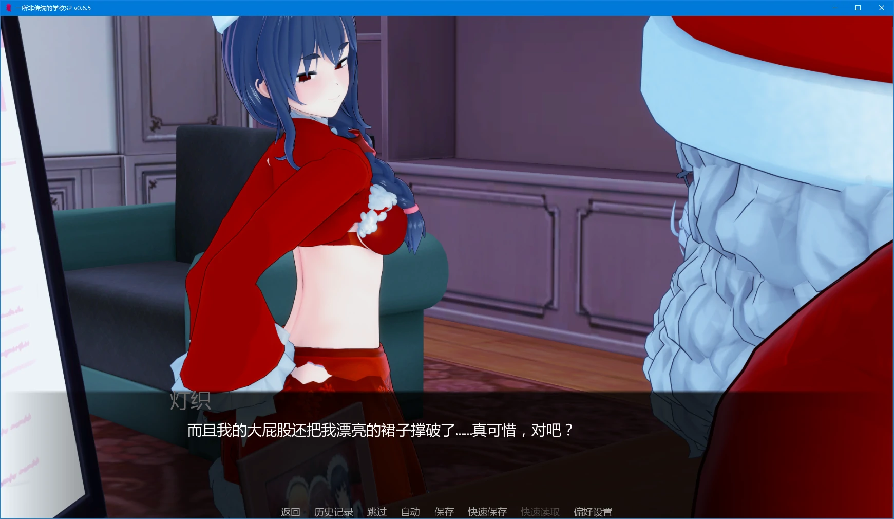 一所非传统的学校 S2 - 日系SLG 3D AI汉化版 PC安卓 下载 v0.6.5