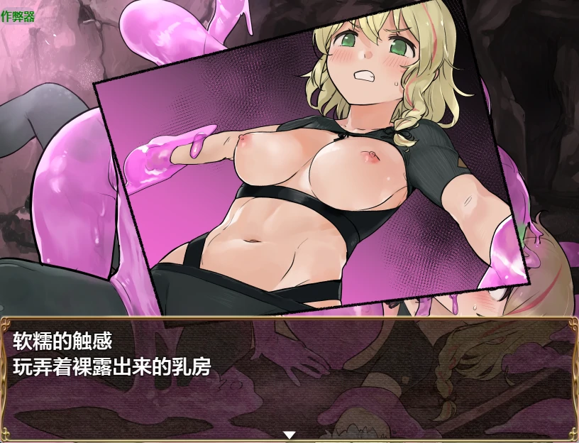 史莱姆猎人妮娜 1.31 AI汉化版 - 日系RPG 百合 单机 PC/安卓 下载