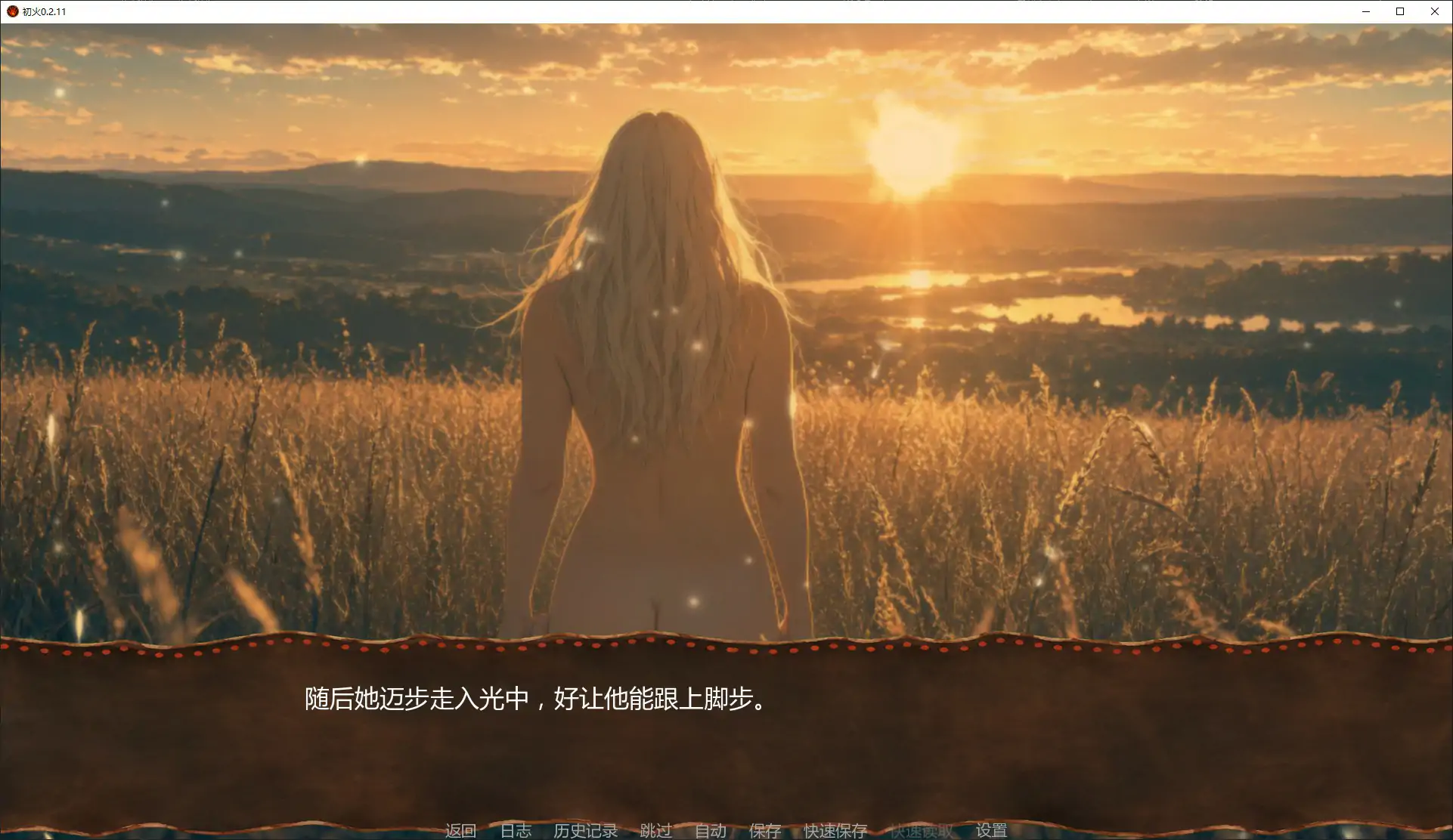 初火 0.2.11 AI汉化版｜亚洲SLG 冒险游戏下载（PC/安卓）