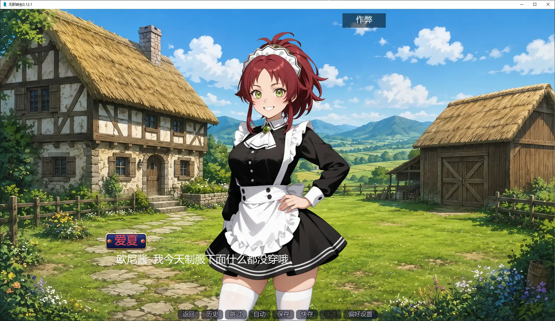 无职转生 0.12.1 PC/安卓 日系SLG AI汉化 熟女题材下载