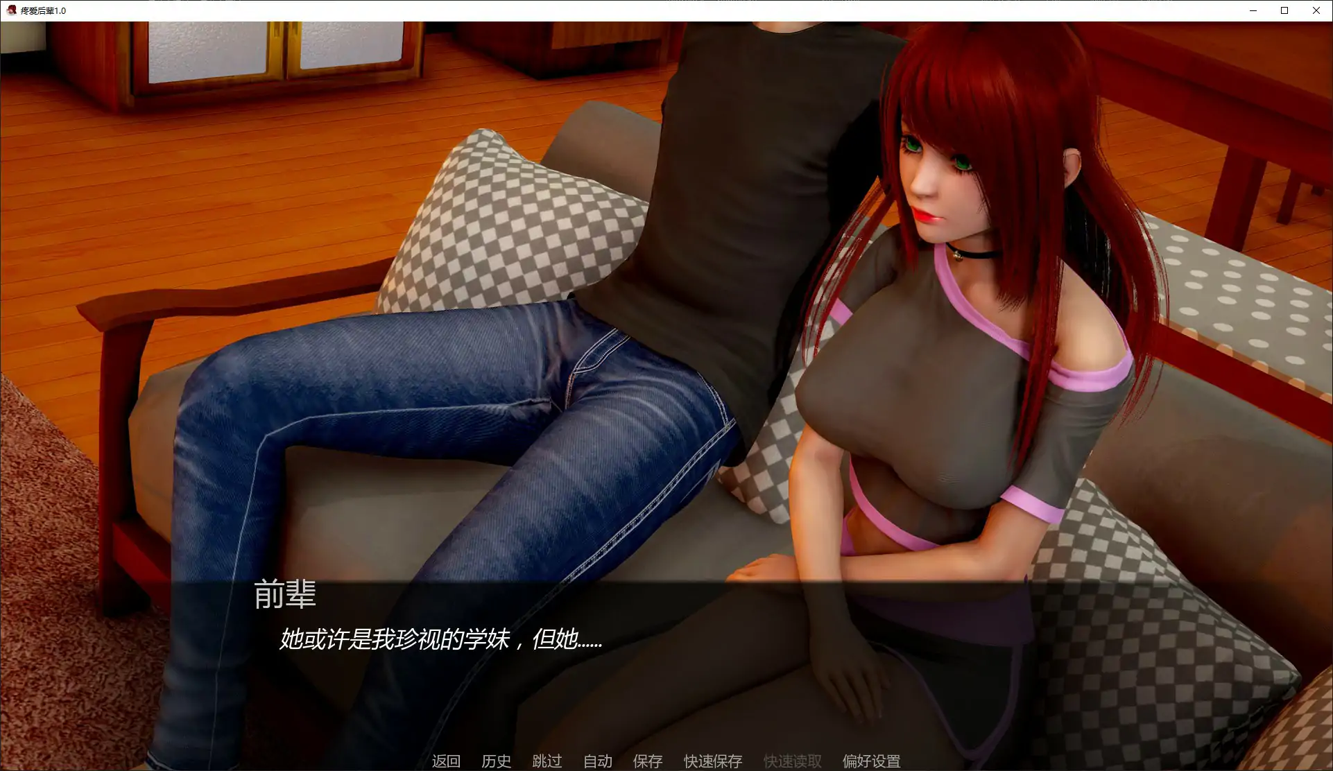 疼爱后辈 1.0 AI汉化版 | 亚洲SLG 浪漫恋爱 PC+安卓 下载