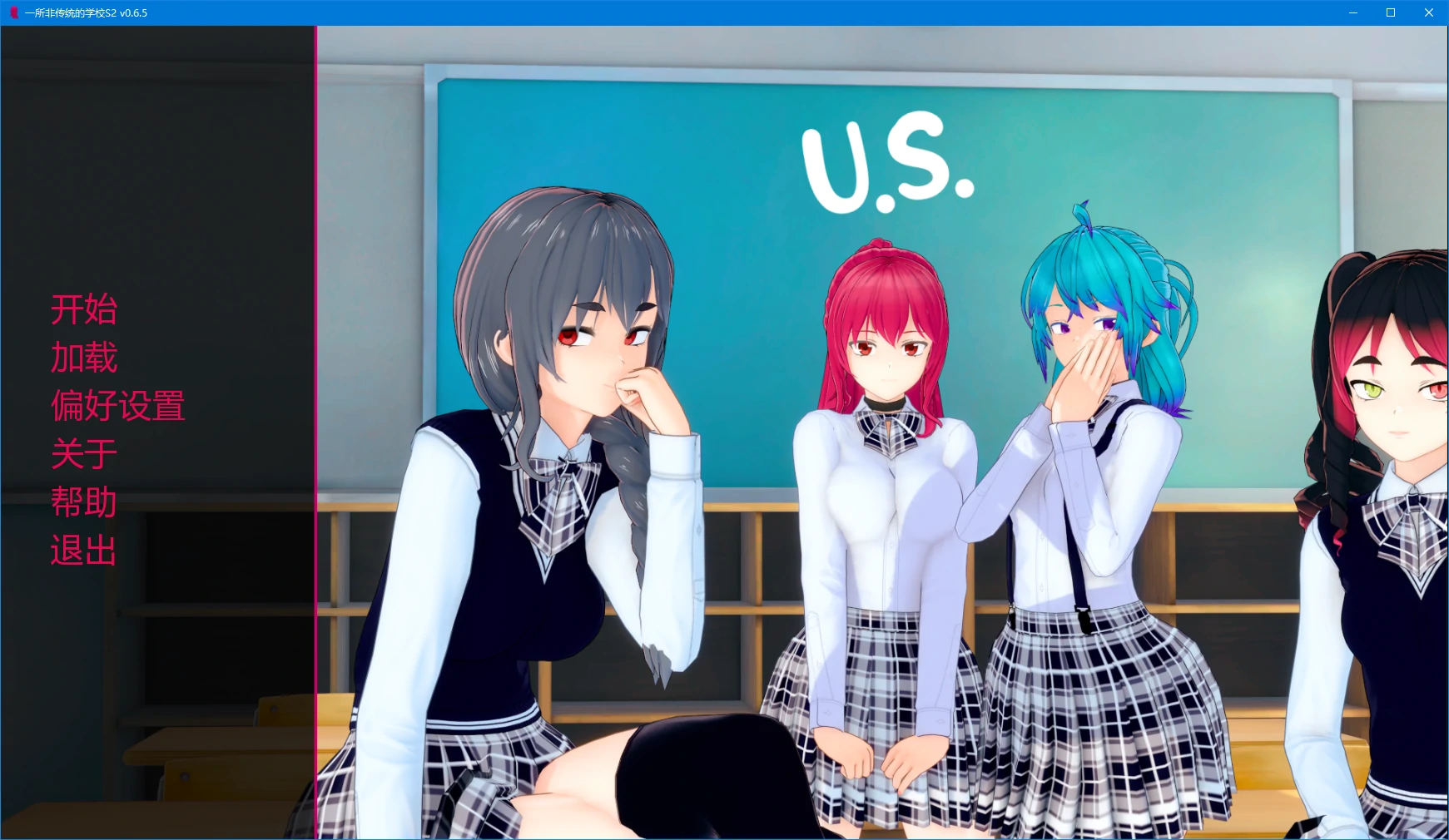 一所非传统的学校 S2 – 日系SLG 3D AI汉化版 PC安卓 下载 v0.6.5