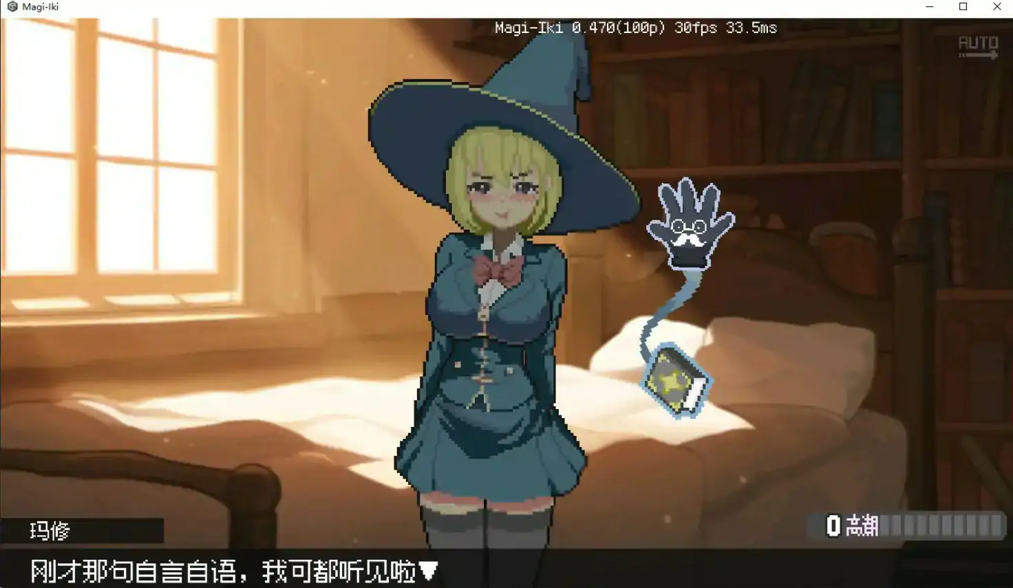 真·高潮：留级魔女与H魔手 - 像素日系ACT 官方中文版下载