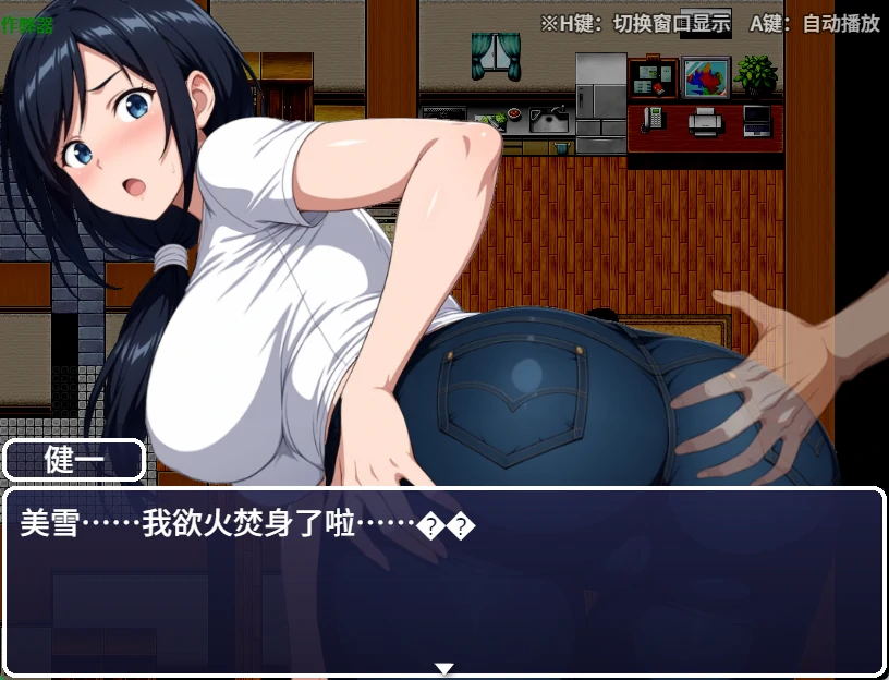 大家的人妻美雪 1.0 AI汉化下载 | 日系RPG PC 安卓插图1 大家的人妻美雪 1.0 AI汉化下载 | 日系RPG PC 安卓