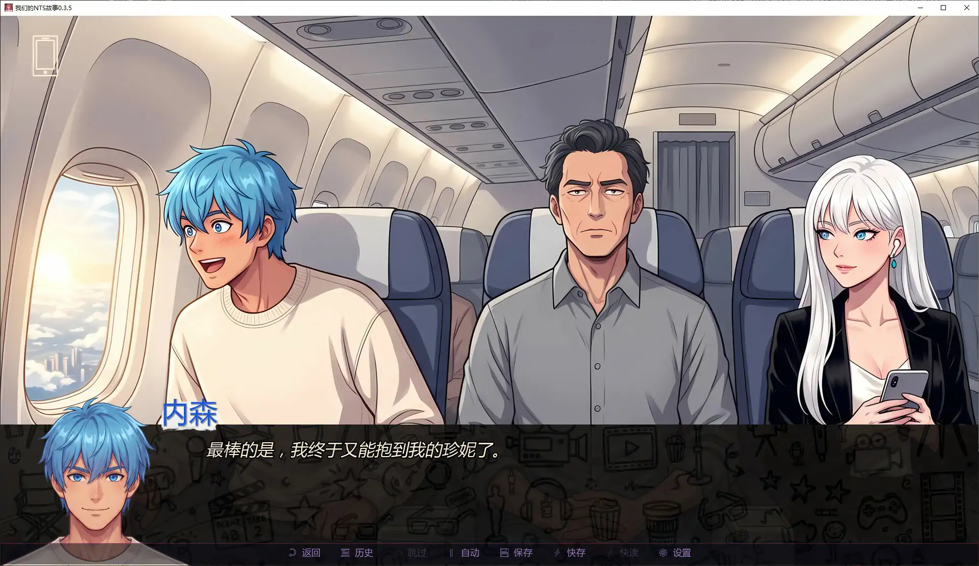 我们的NTS故事 0.3.5 PC/安卓下载 - 日系SLG AI汉化 NTR