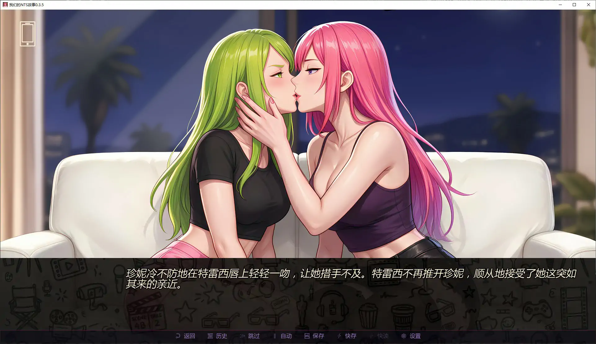 我们的NTS故事 0.3.5 PC/安卓下载 - 日系SLG AI汉化 NTR